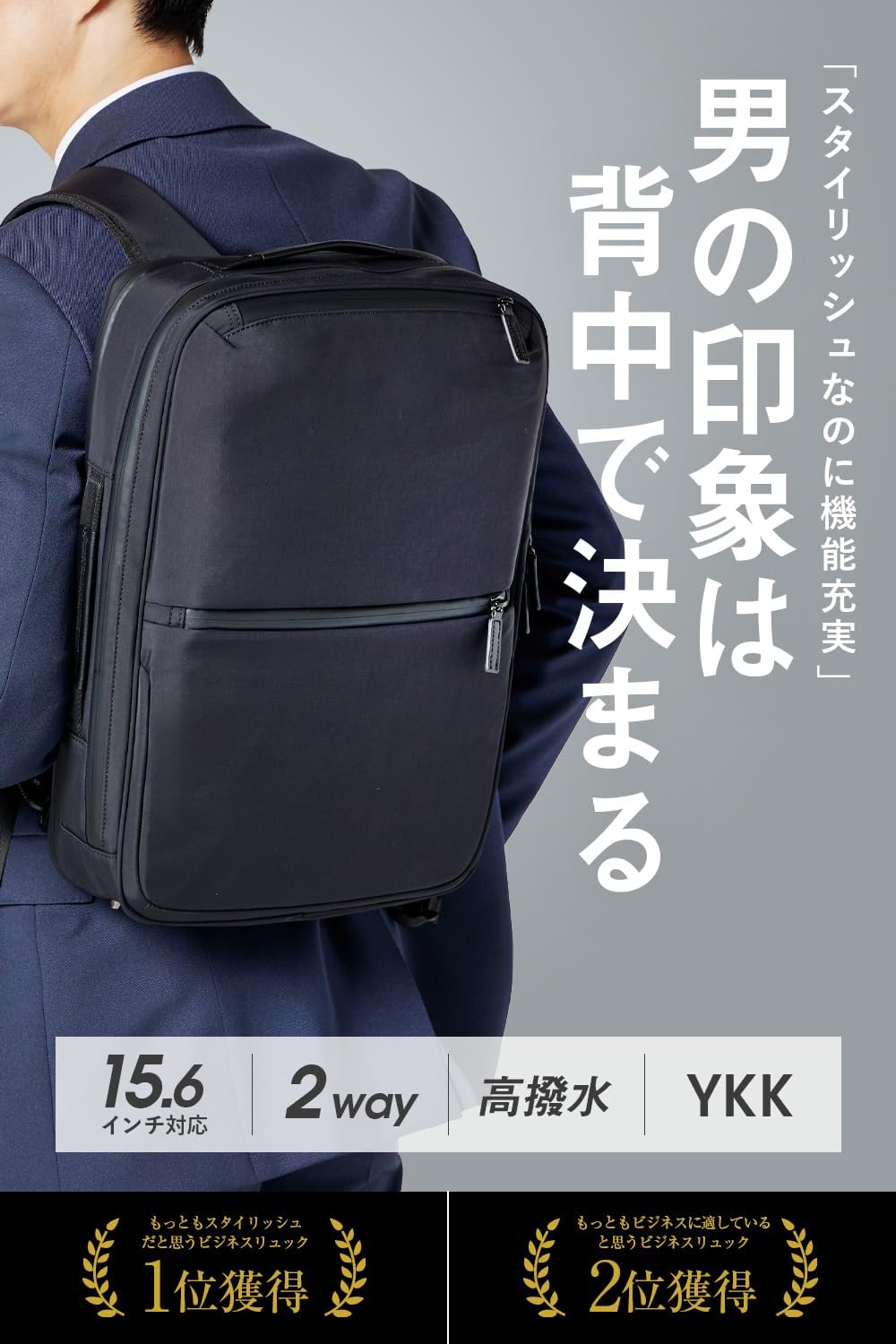 防水YKK止水ファスナー付きスリムビジネスリュック メンズ 15.6インチ PC収納 2way軽量