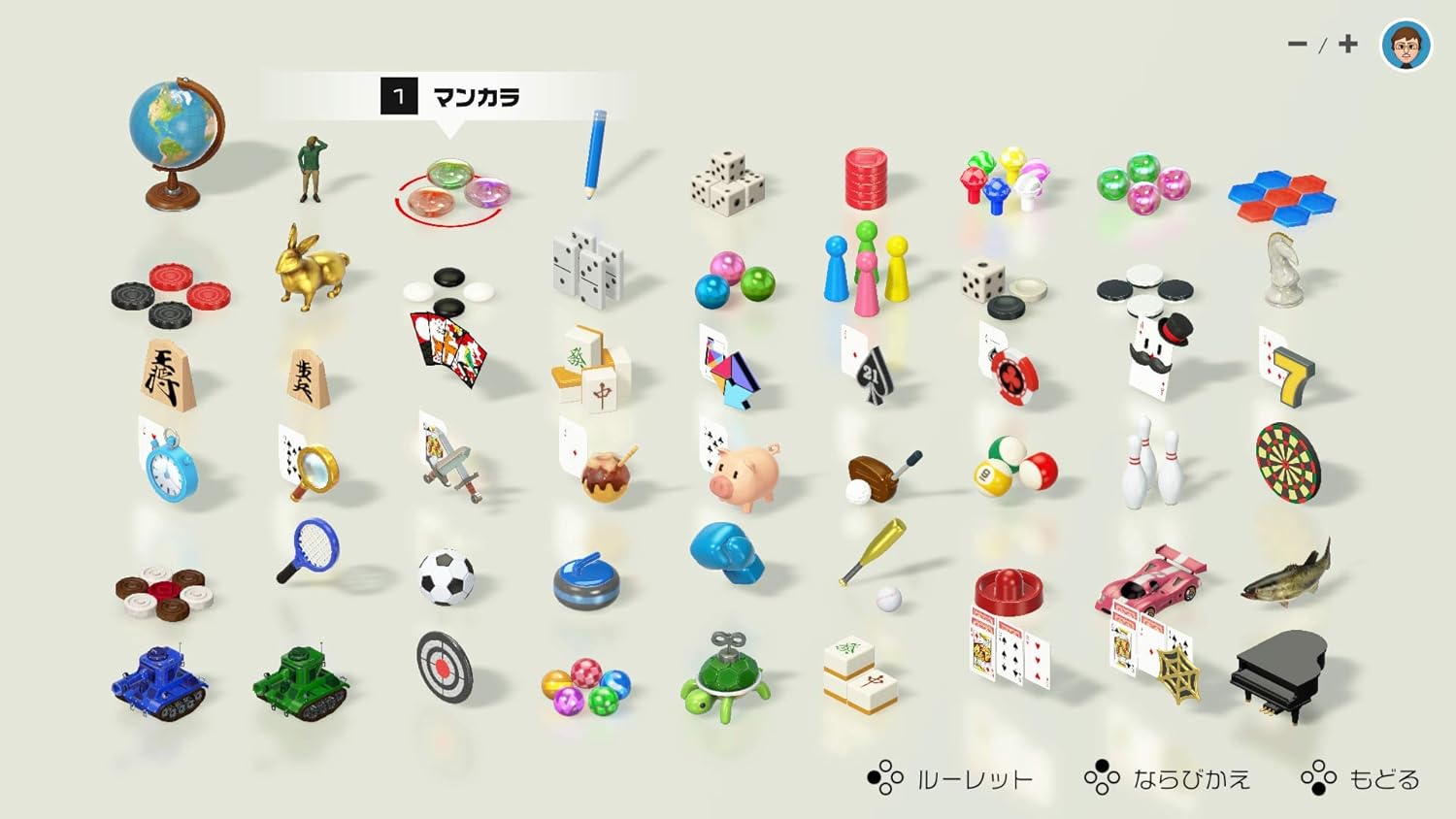 世界のアソビ大全51（Nintendo Switch）