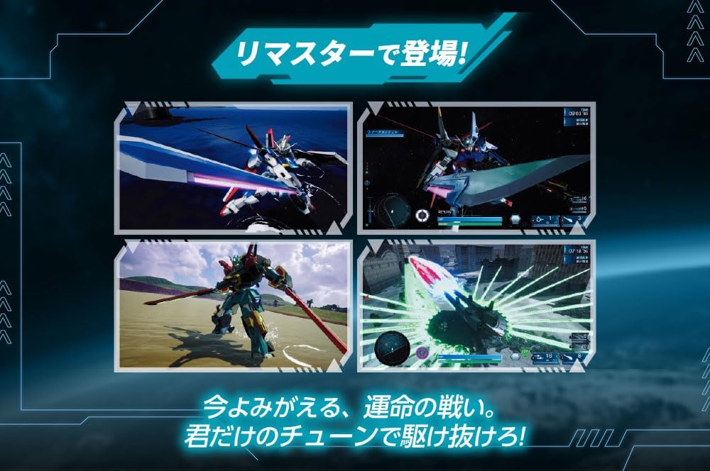機動戦士ガンダムSEED BATTLE DESTINY リマスター版 - Nintendo Switch