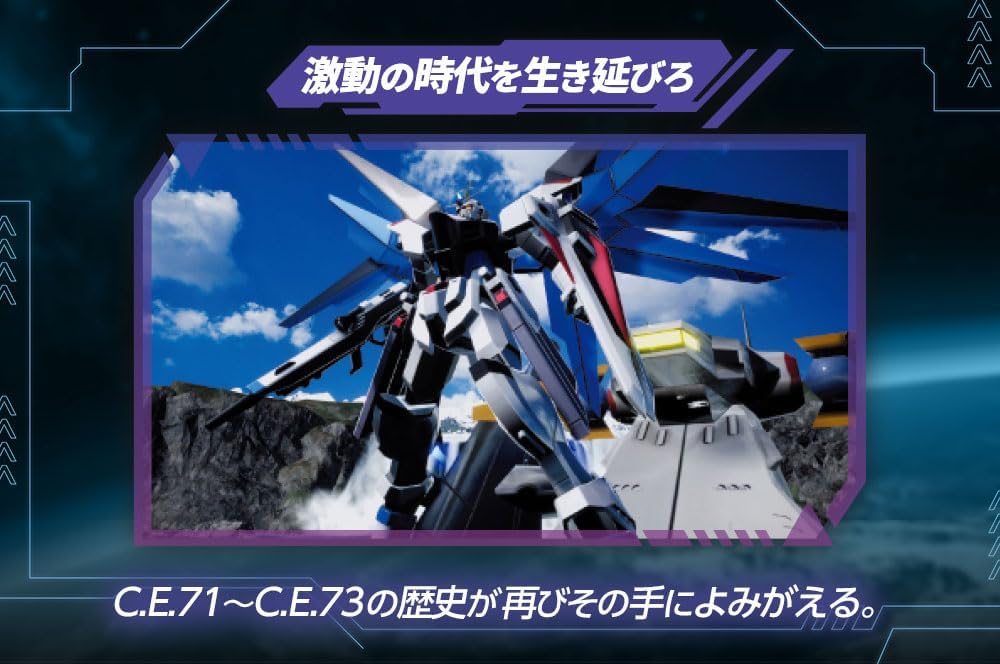 機動戦士ガンダムSEED BATTLE DESTINY リマスター版 - Nintendo Switch