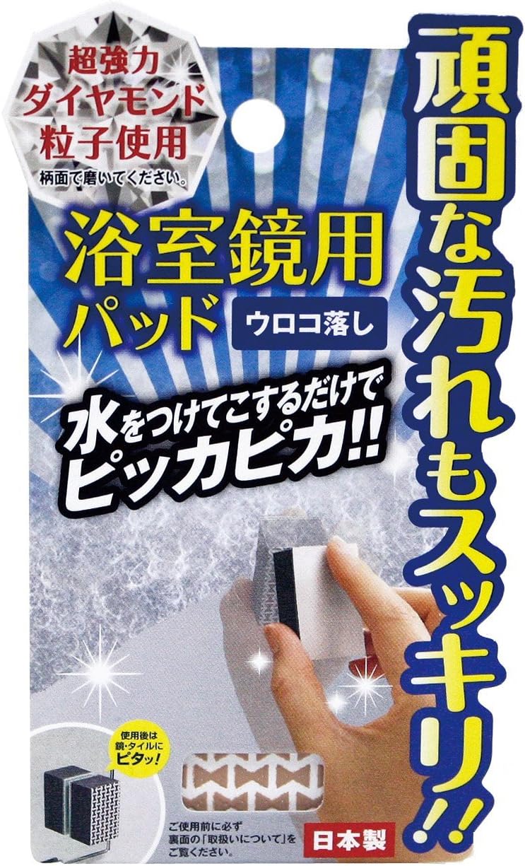 浴室鏡用お掃除パッド「ドリームフォレスト」 A-1101