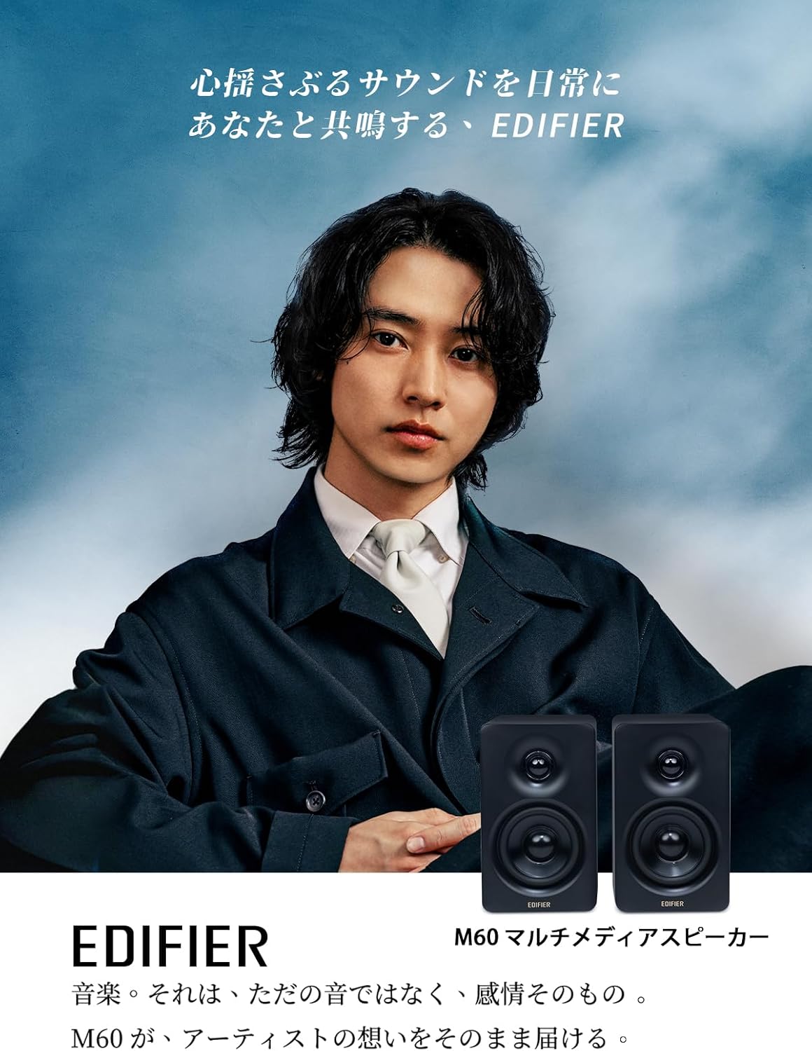 Edifier M60 マルチメディアスピーカー 66W Bluetooth 5.3 ハイレゾ 受賞モデル 黒