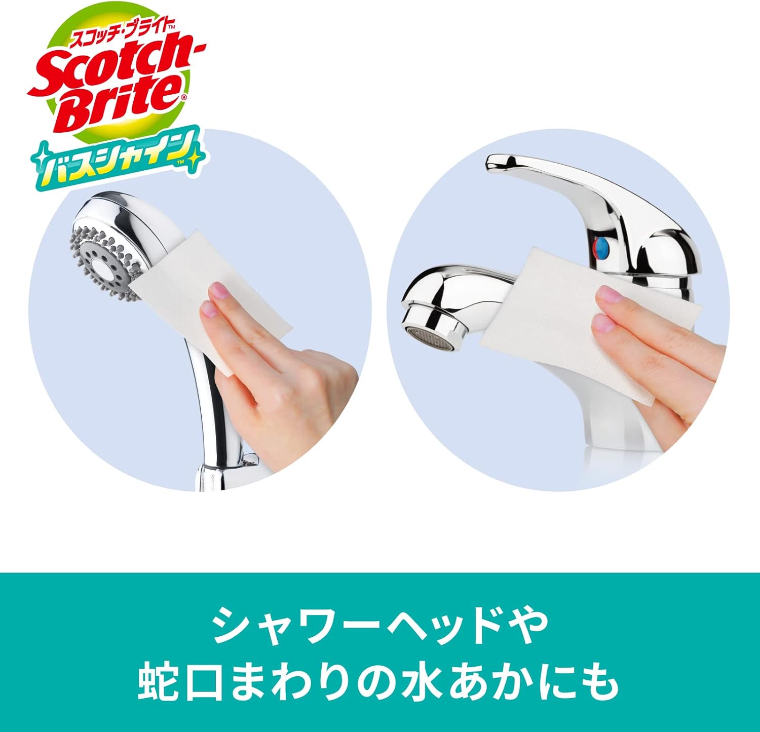 お風呂掃除用 スコッチブライト うろこ落とし 鏡用磨き剤 取替2枚入