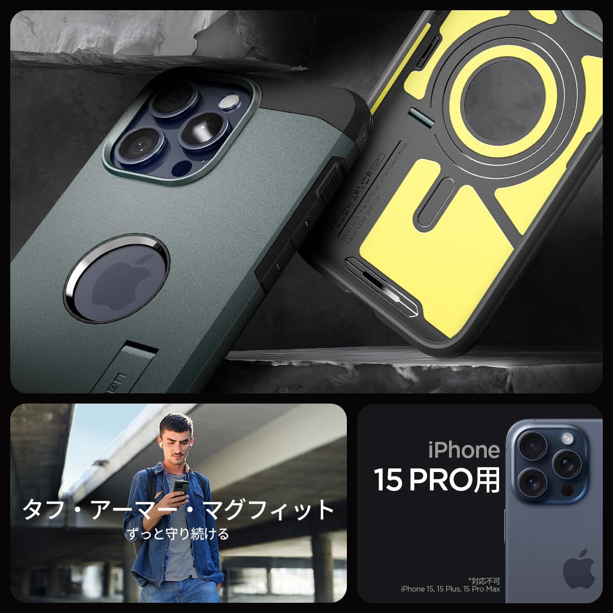 iPhone15Pro用 MagSafe対応耐衝撃スタンドケース タフ・アーマー マグフィット (アビス・グリーン)