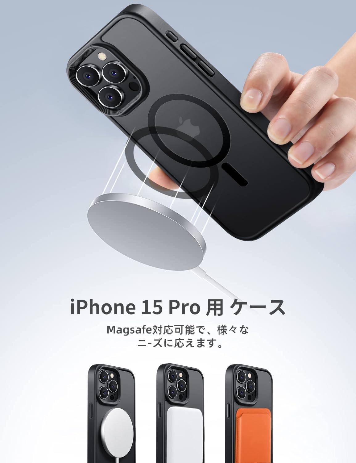 iPhone 15 Pro用 MagSafe対応 半透明耐衝撃ケース ブラック