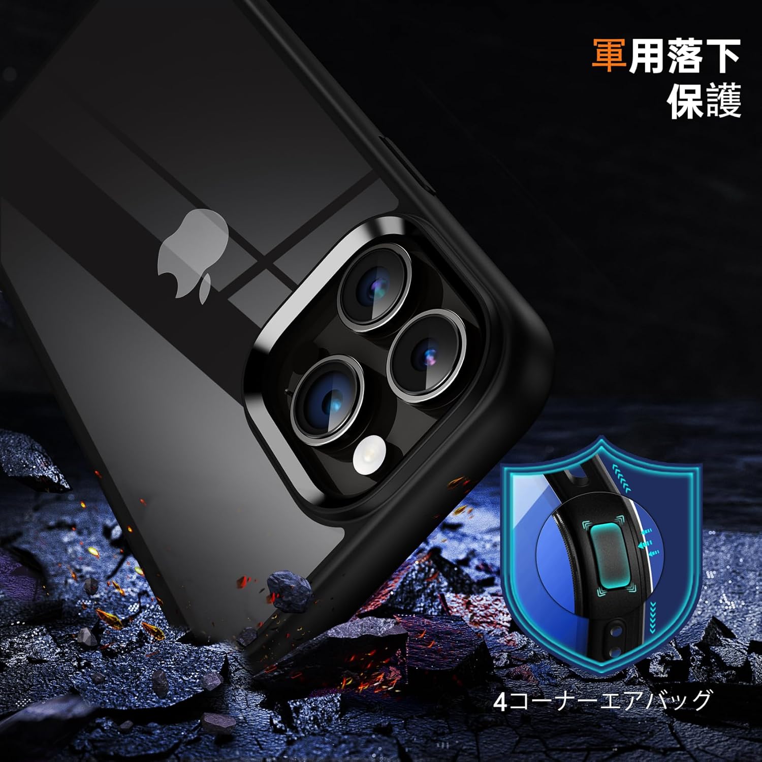 iPhone 15 Pro用耐衝撃クリアケース|米軍MIL規格・黄ばみ防止・ワイヤレス充電対応