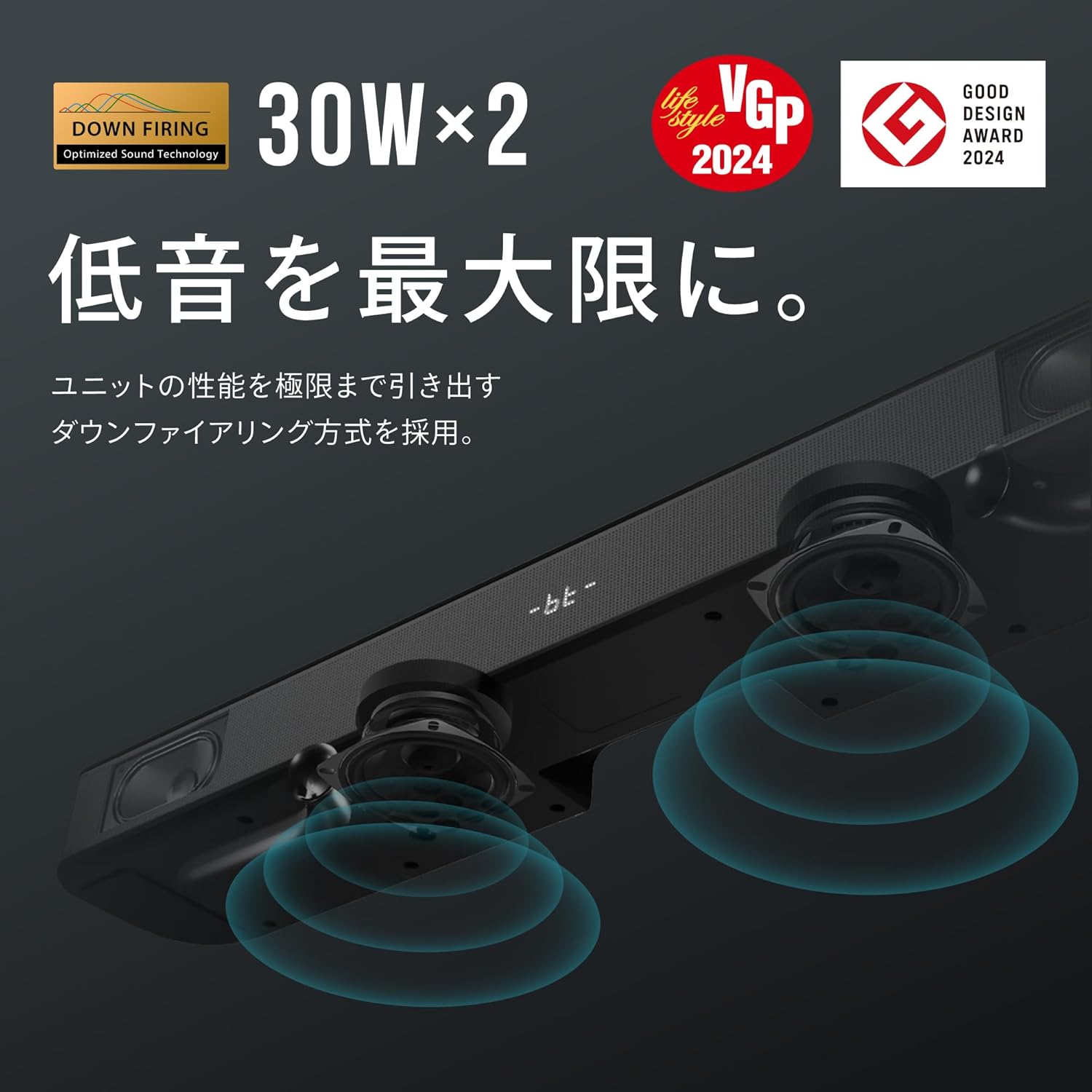 Bluetooth対応のテレビ用サウンドバー（VGP2024受賞/ワイヤレス/ホームシアター/HDMIケーブル付） ブラック