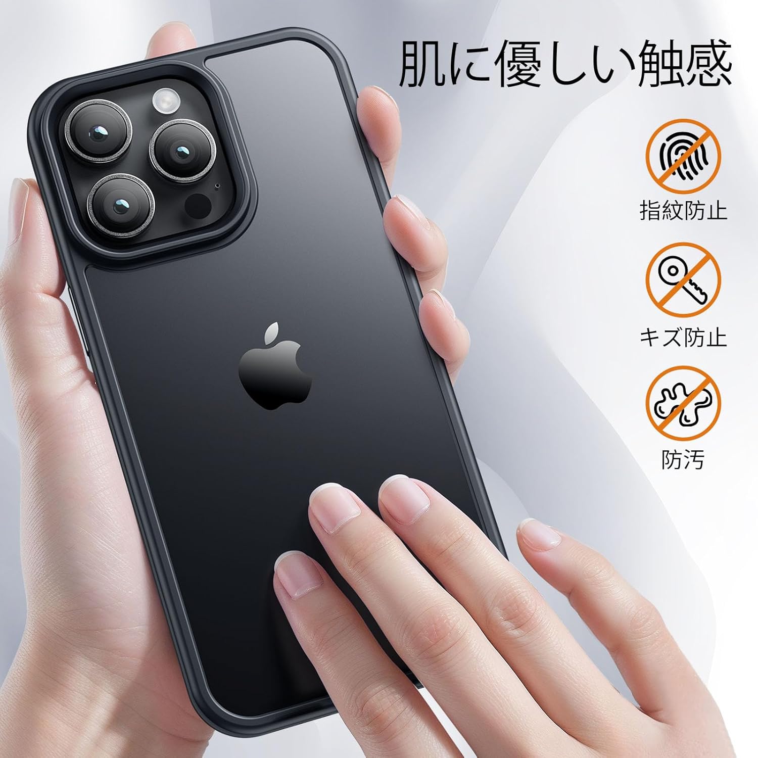 iPhone 15 Pro用 半透明衝撃吸収ケース 米軍MIL規格取得 ブラック