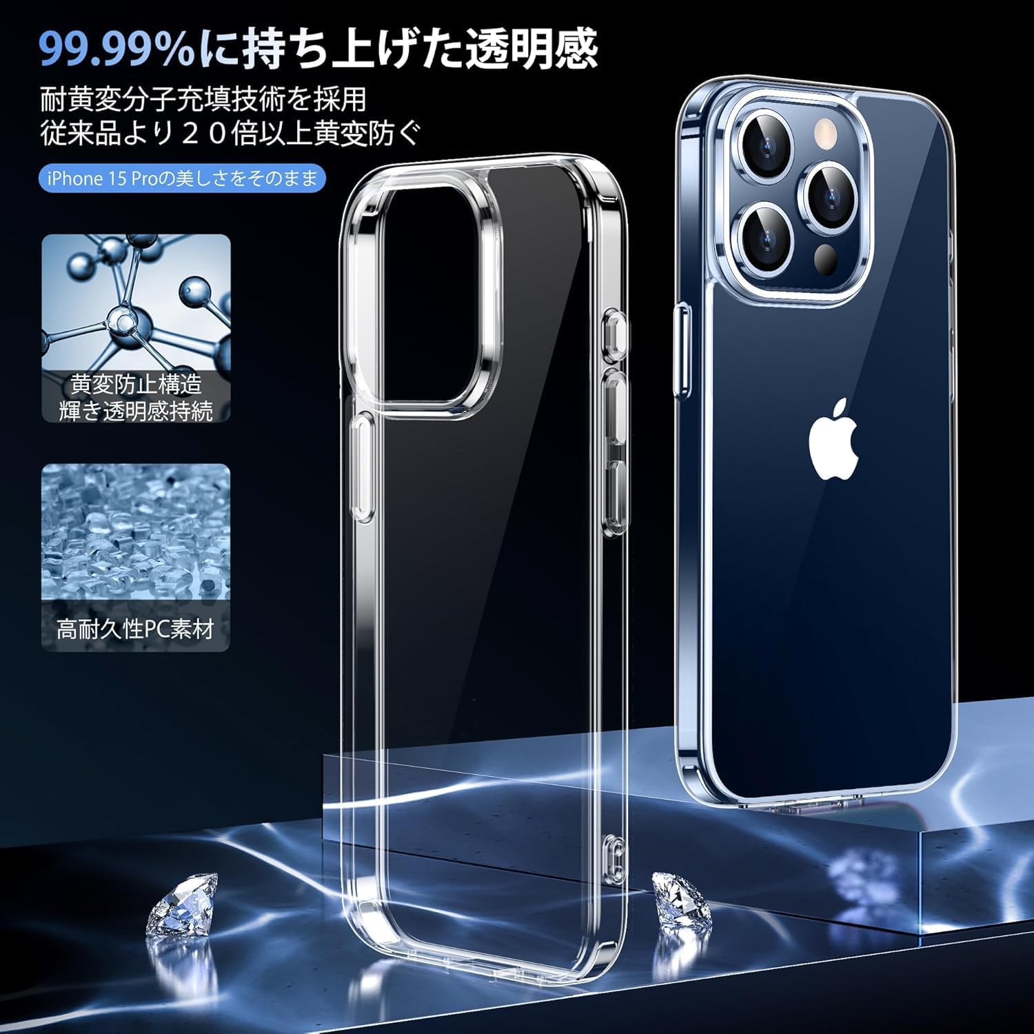 iPhone 15 Pro用 クリア耐衝撃ケース カメラレンズ保護付き 無黄変 米軍MIL規格 ワイヤレス充電対応