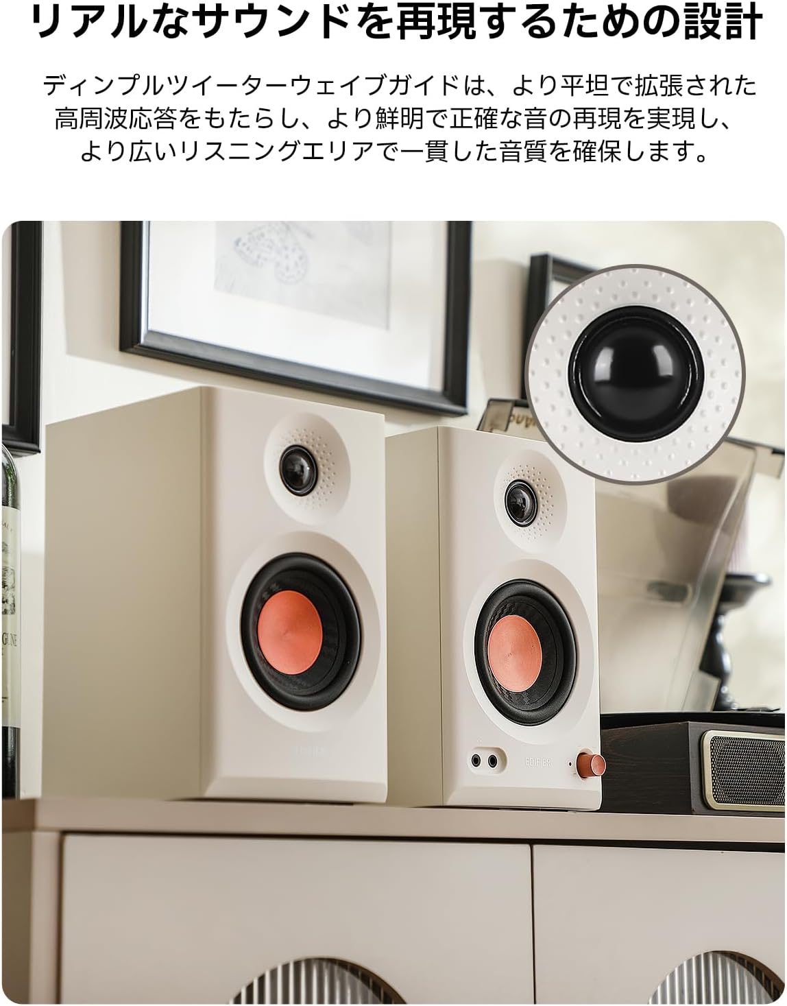 Edifier MR3 スタジオモニタースピーカー 2024年新モデル 36W Bluetooth 5.4 ハイレゾ ルーム補正 黒