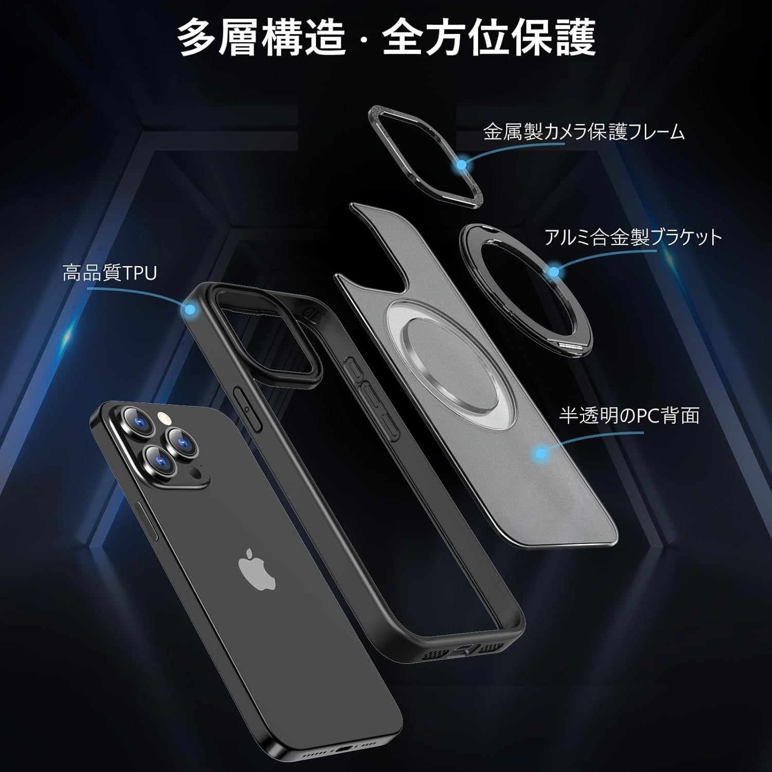iPhone 15 Pro用耐衝撃マグネットケース 360°回転スタンド ブラック