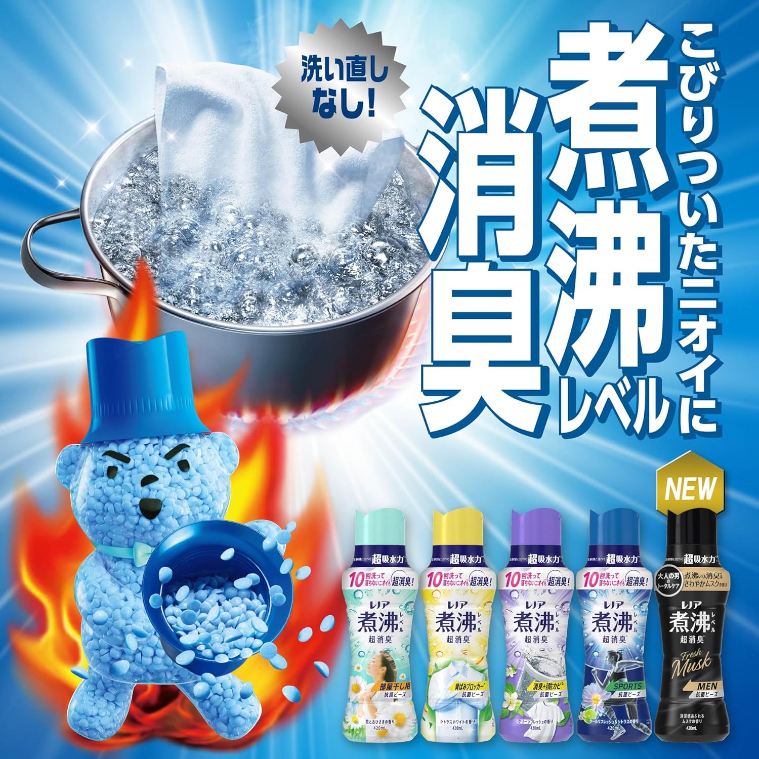 レノア 超消臭抗菌ビーズ SPORTS クールリフレッシュ&シトラス 詰め替え 1,810mL