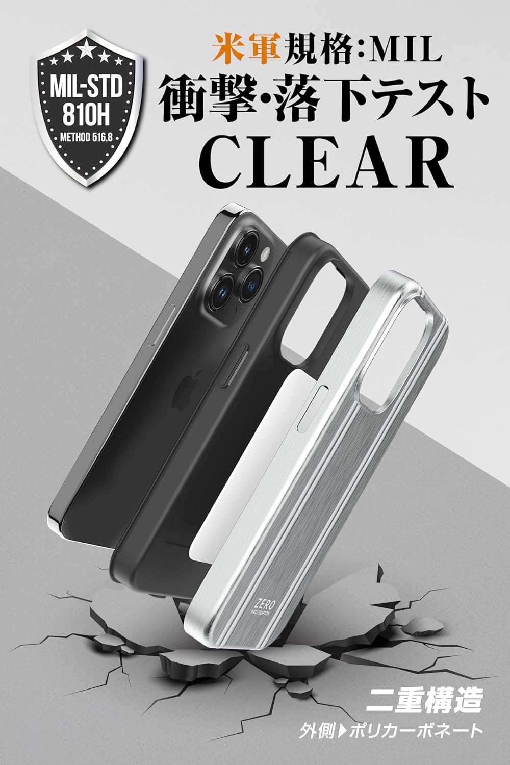 iPhone15Pro対応 MagSafe対応 耐衝撃背面型スマホケース【ZERO HALLIBURTON】