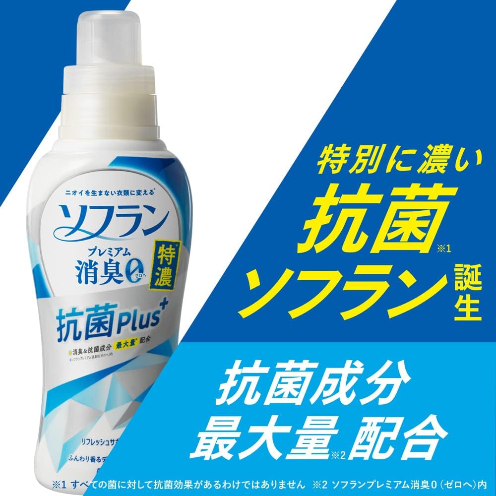 特濃抗菌プラス リフレッシュサボンの香り 柔軟剤 540ml＋詰め替え1200ml【まとめ買い】