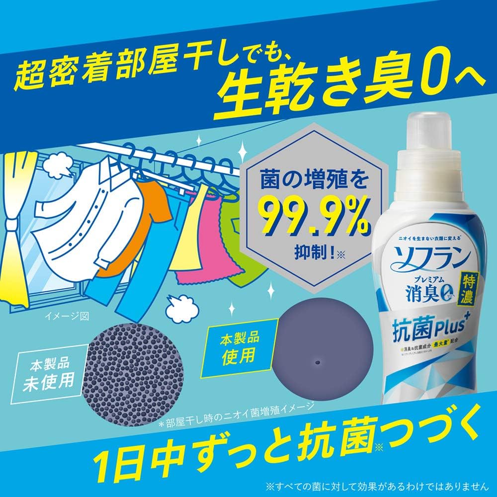 特濃抗菌プラス リフレッシュサボンの香り 柔軟剤 540ml＋詰め替え1200ml【まとめ買い】