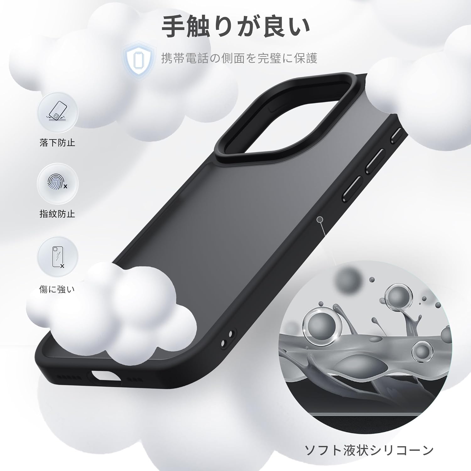 iPhone 15 Pro用 半透明耐衝撃マットケース ブラック - 指紋防止・滑り止め・ストラップホール付き