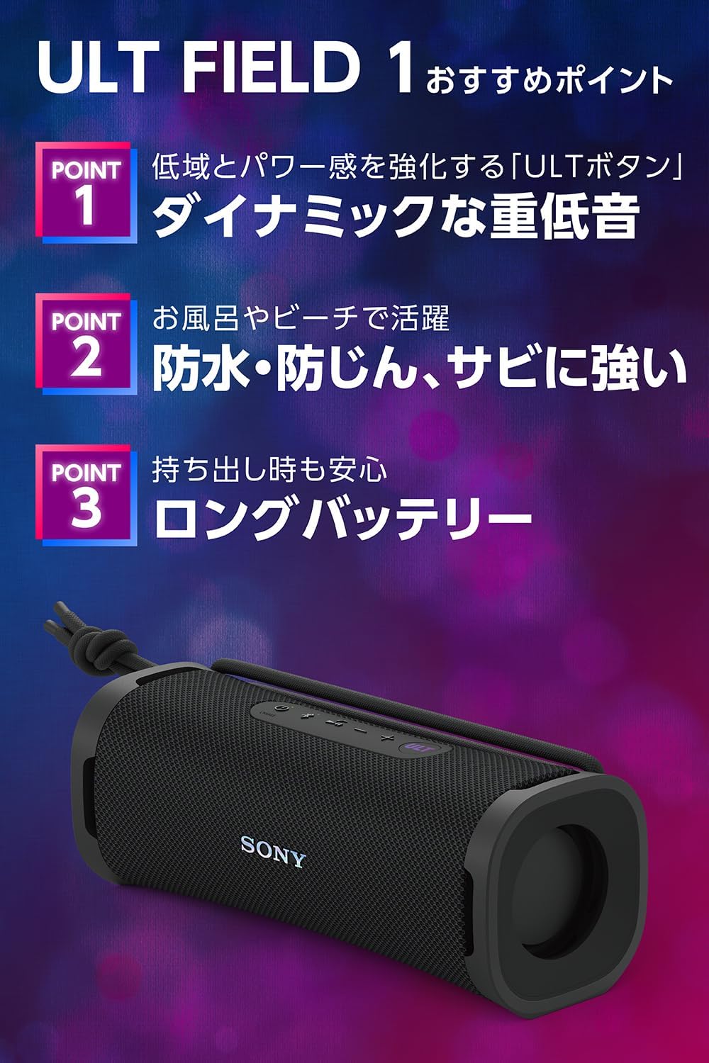 ソニー ワイヤレス スピーカー SRS-ULT10 防水・重低音・12時間バッテリー オフホワイト