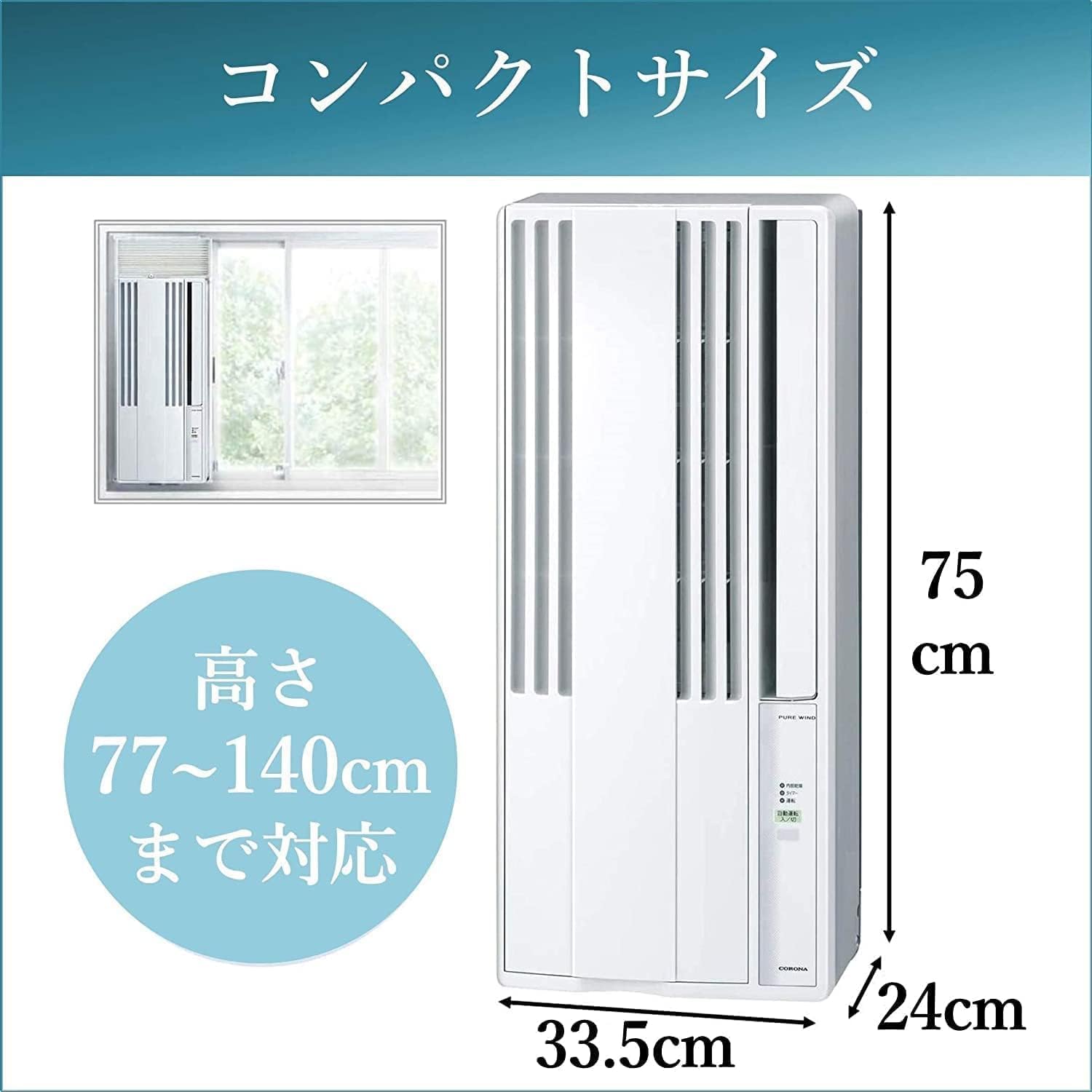 窓用エアコン CORONA Relala 冷房専用 リモコン付 シェルホワイト CW-16A4(WS)