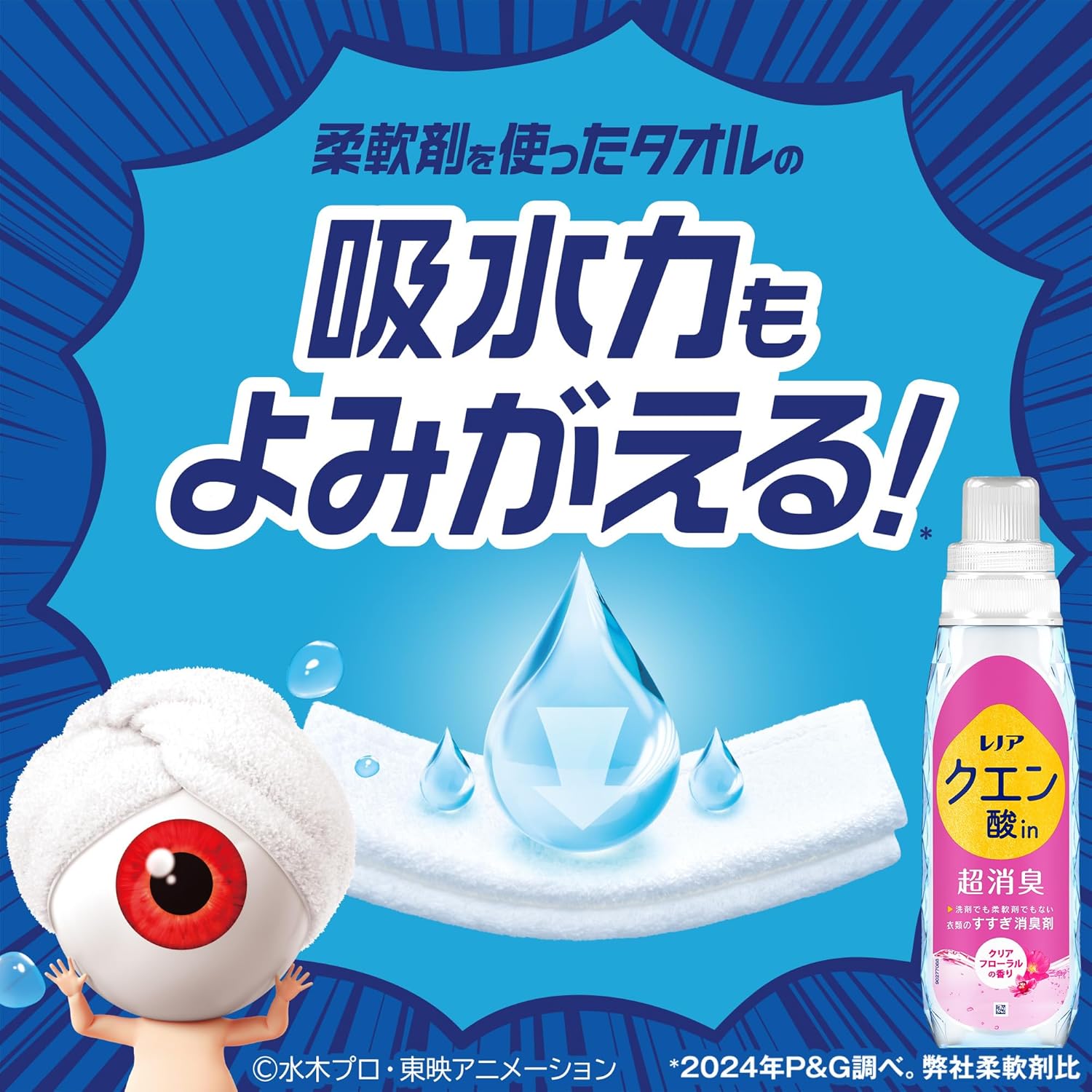 レノア クエン酸配合 超消臭剤 クリアフローラル 詰め替え用 1080mL