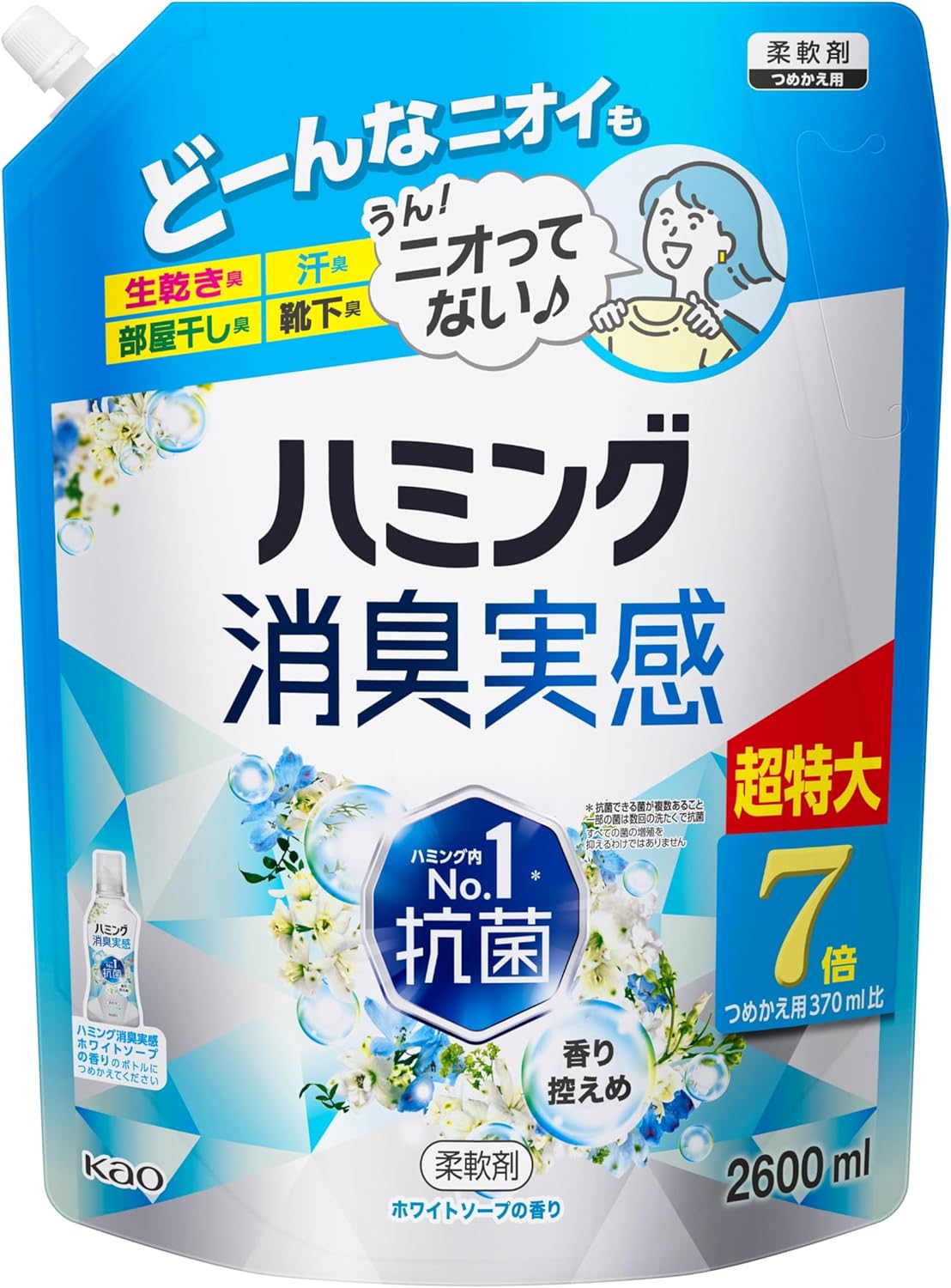 ハミング消臭柔軟剤 つめかえ用 ホワイトソープの香り 2,600ml