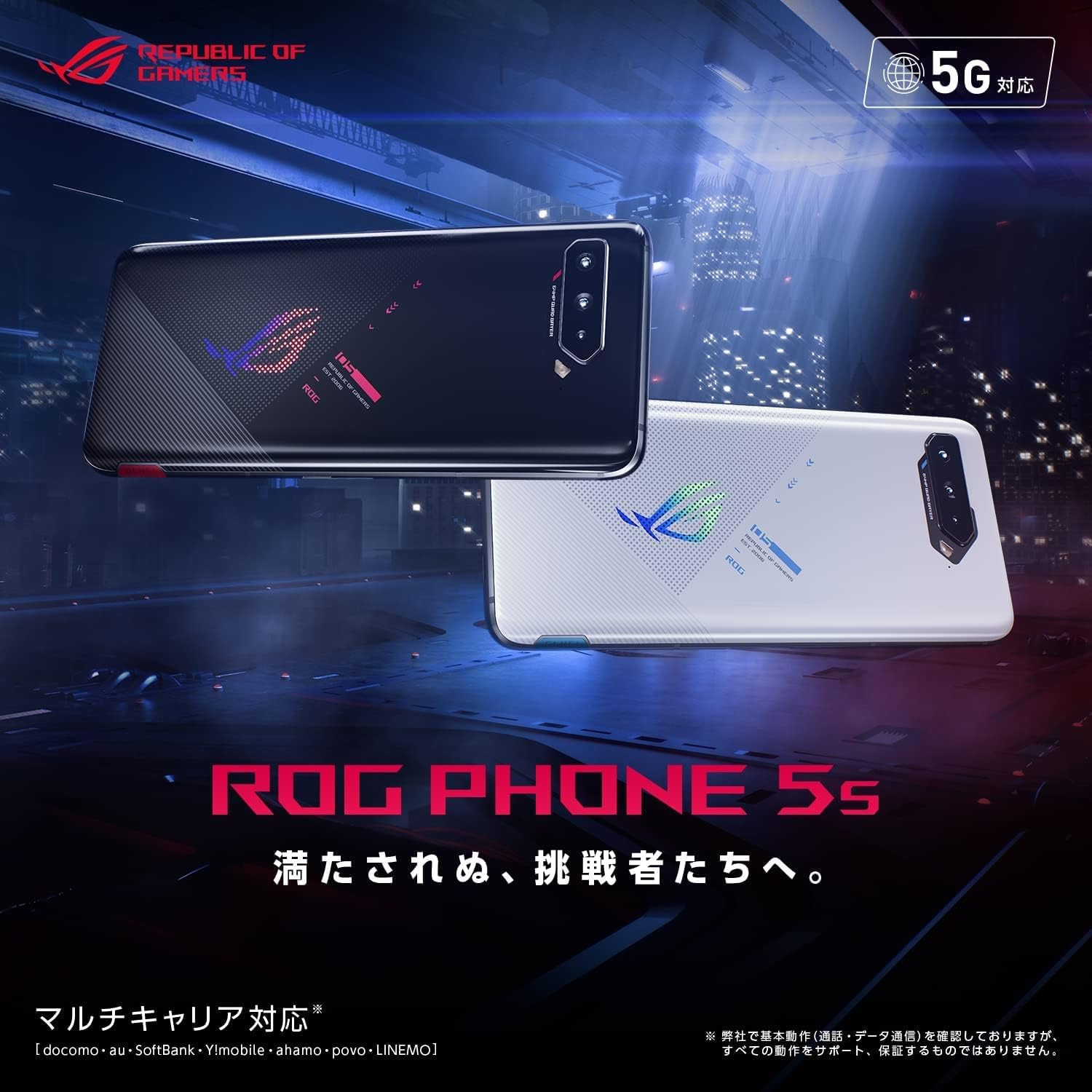 ROG Phone 5s スマートフォン (12GB/256GB/ Snapdragon 888 Plus 5G/6.78インチ AMOLED/Android 11) ファントムブラック【日本正規代理店品】