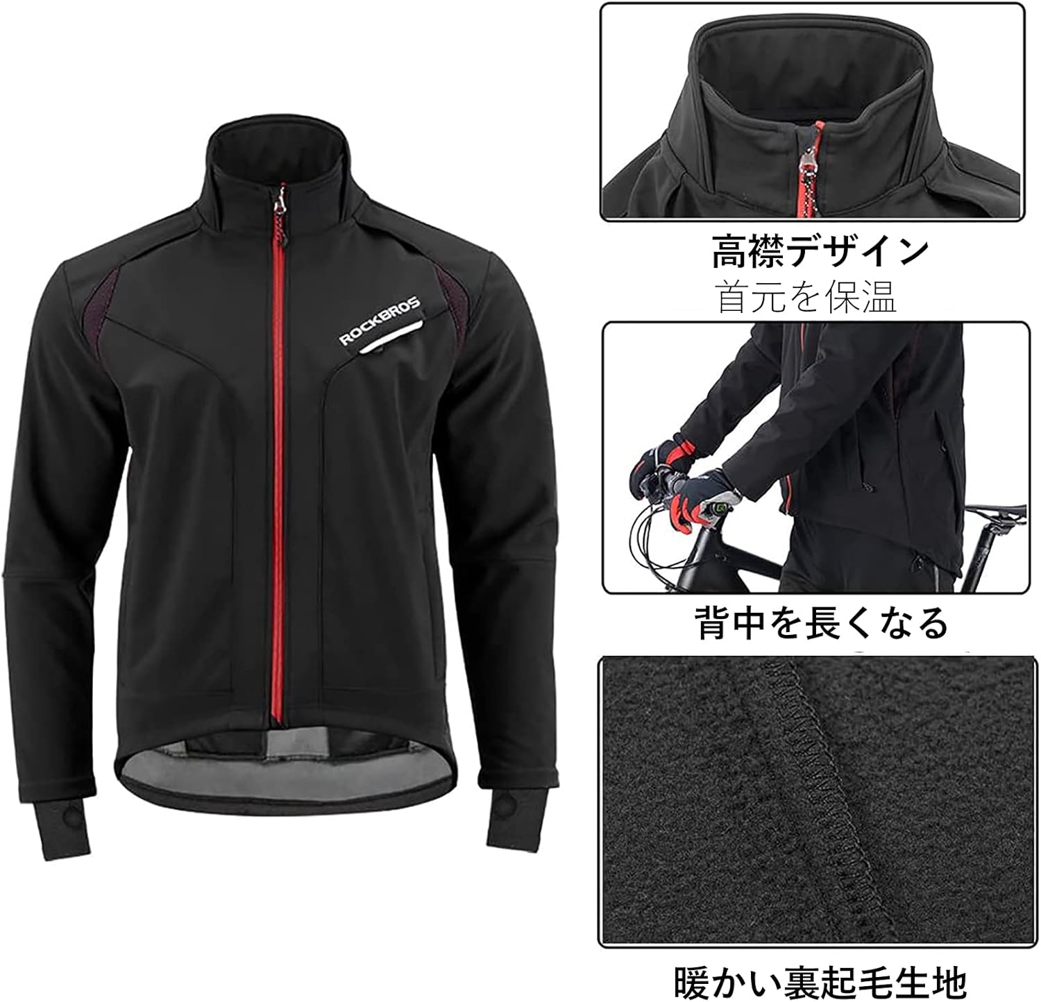 冬のサイクリングジャージ メンズ ウインドブレーカー 防寒裏起毛 0℃対応 上下セット