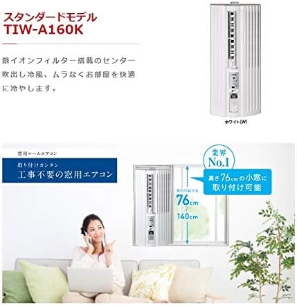 トヨトミ 窓用エアコン 6〜7畳用 省エネ タイマー・リモコン付 銀イオンフィルター搭載