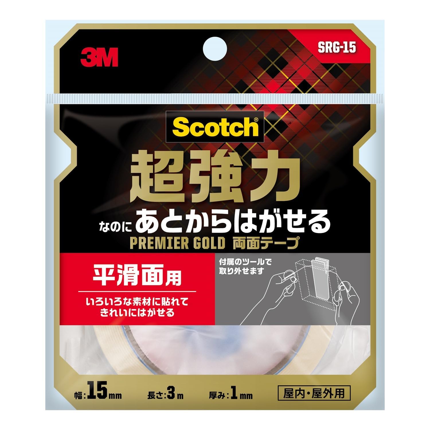 プレミアゴールド スコッチ 両面テープ 幅15mm×長さ3m 超強力ながら後からはがせる