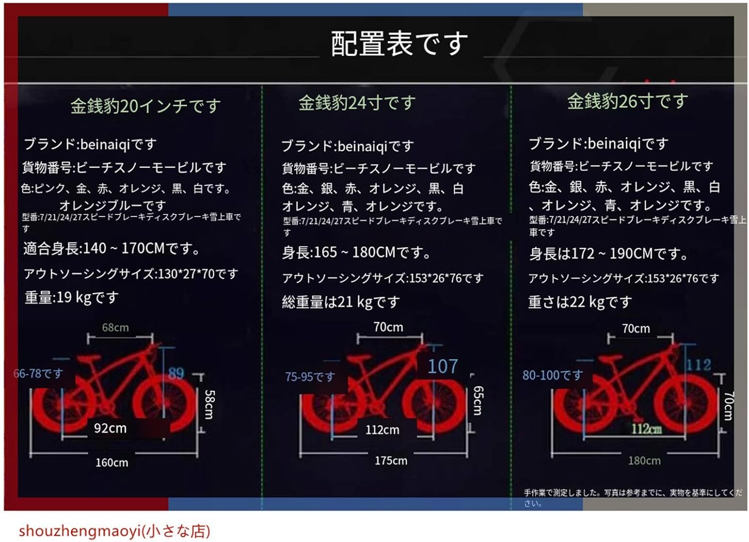 ファットバイク 20/24/26インチ 極太タイヤ ディスクブレーキ 7段変速 自転車 大人用 通勤通学向け