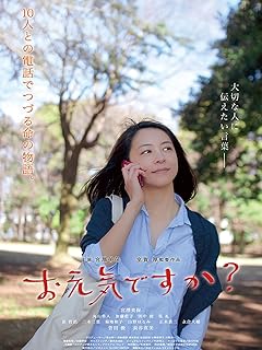 お元気ですか？カード