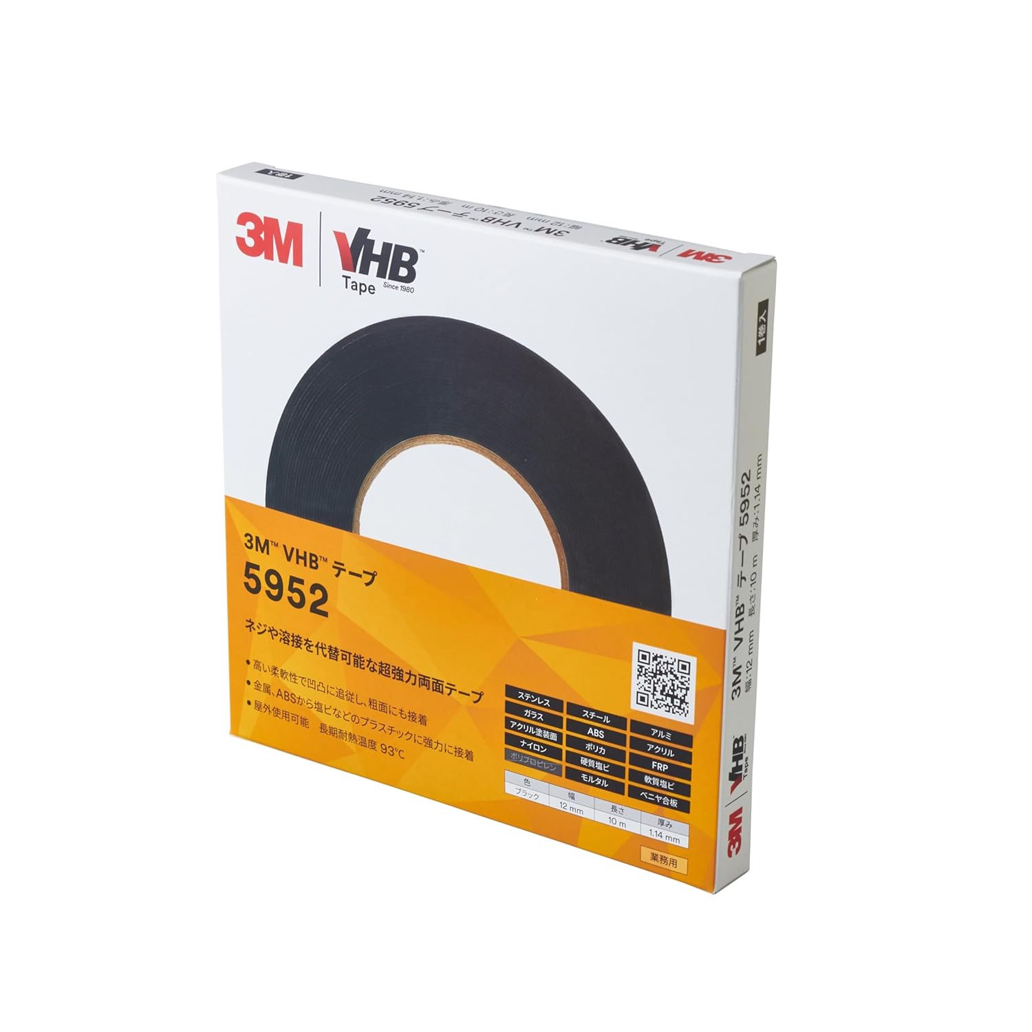 3M VHBテープ 粗面5952 ブラック 幅12mm×長さ10m×厚さ1.14mm
