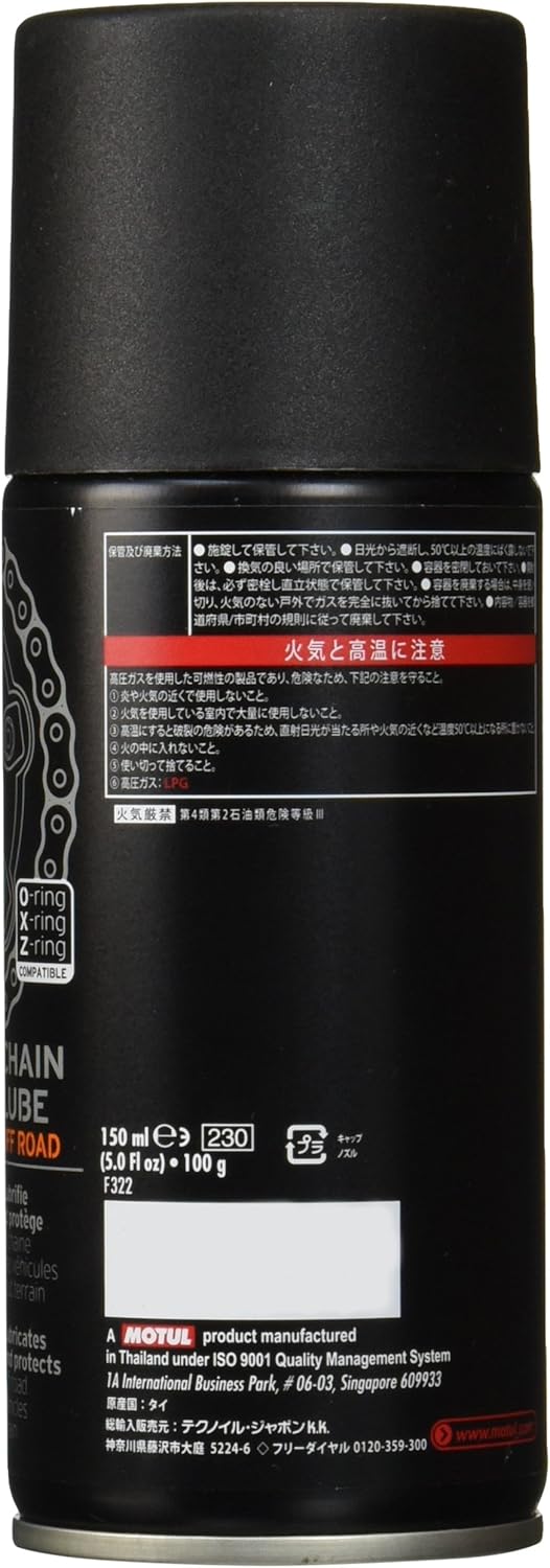 オフロードバイク用低粘着チェーンオイル 150ml (蛍光黄色)【モチュール正規品】