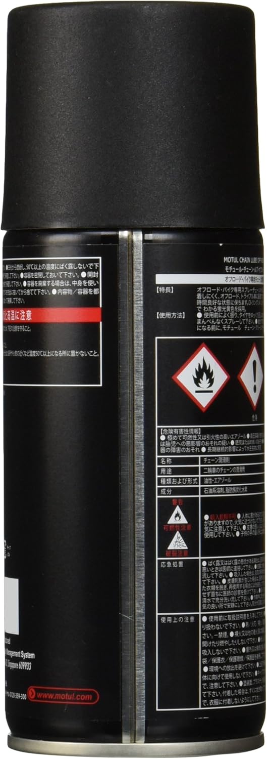 オフロードバイク用低粘着チェーンオイル 150ml (蛍光黄色)【モチュール正規品】