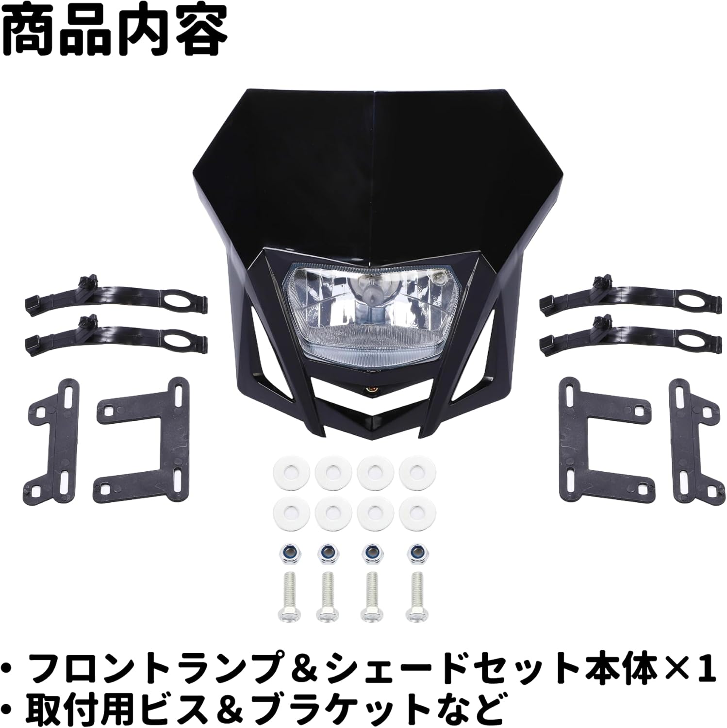 オフロードバイク用 ブラック ヘッドライトカウル ランプシェード