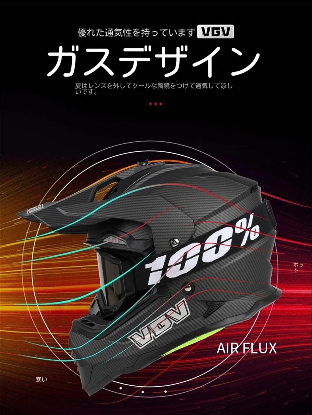 オフロード用フルフェイスヘルメット メンズ・レディース ダブルシールド 超軽量 SG/DOT規格