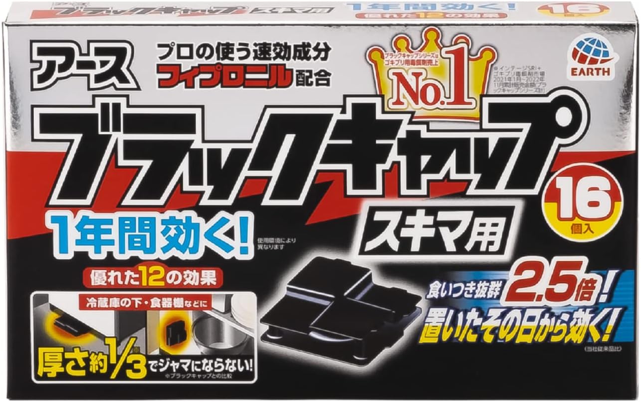 ブラックキャップ 置き型ゴキブリ駆除剤 16個入 室内・屋外用