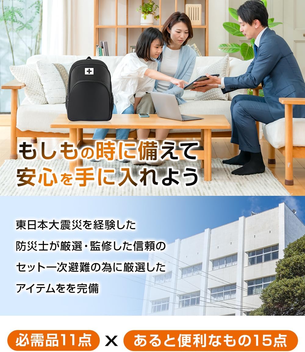 防災リュック 大容量 防水タイプ 一人用 緊急避難セット【現場経験者監修】