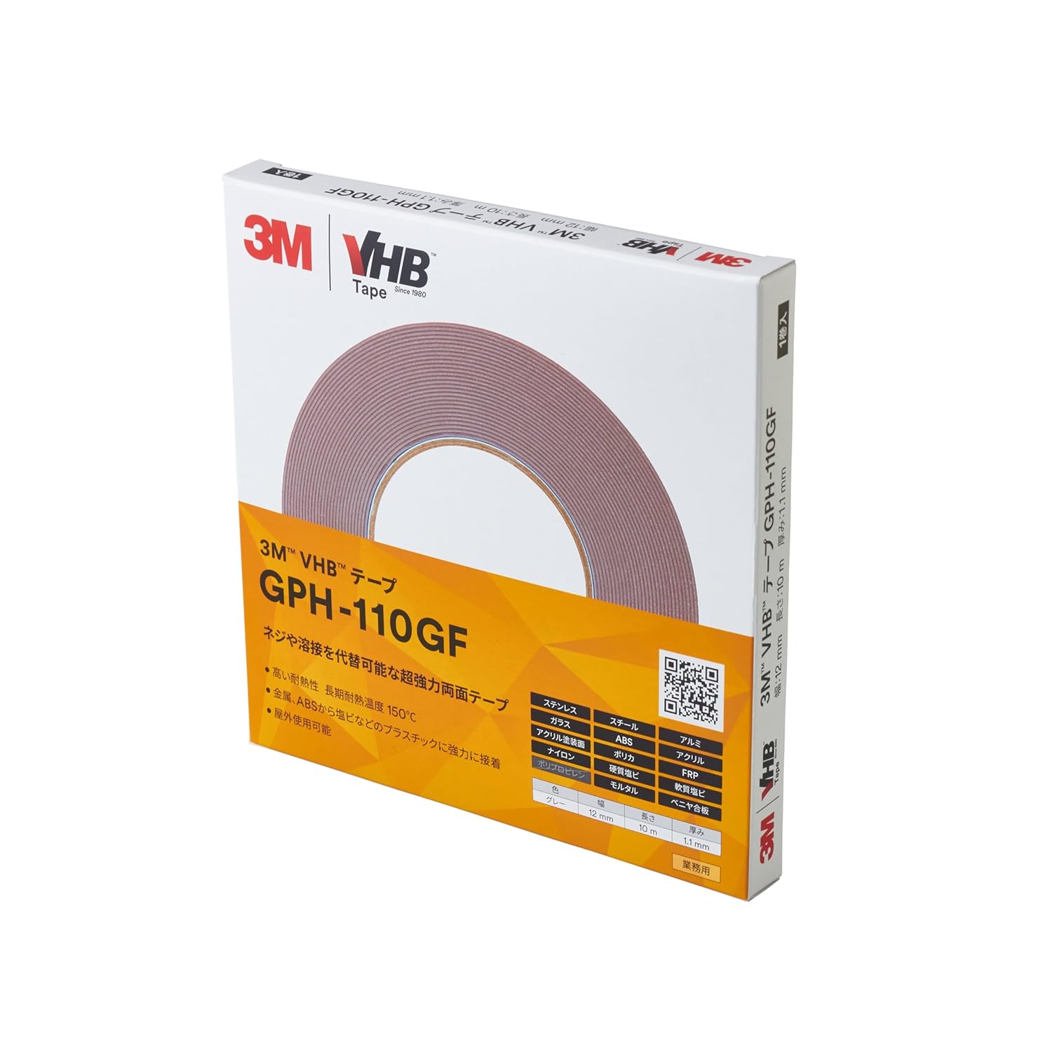 3M 高耐熱 VHB テープ（屋内・屋外用）グレー 12mm x 10m 1.1mm厚