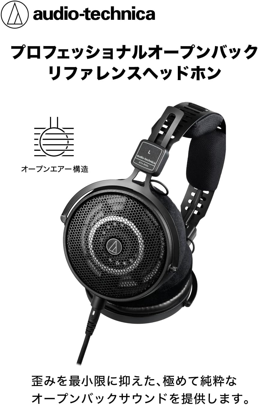 オーディオテクニカ ATH-R50x 開放型モニターヘッドホン DTM・音楽鑑賞用 着脱式ケーブル付