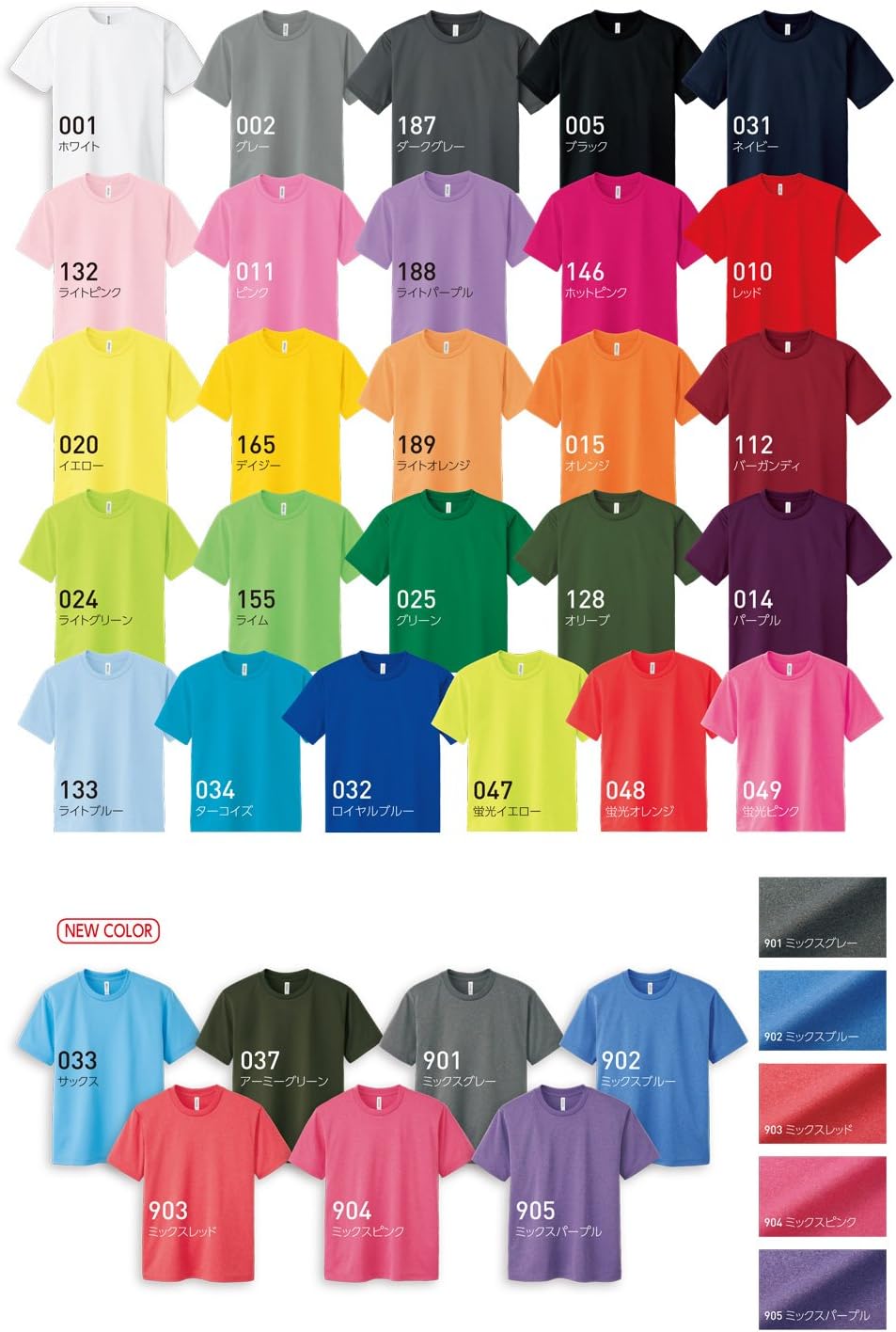 UVカット・吸汗速乾 大きいサイズ ドライメッシュTシャツ