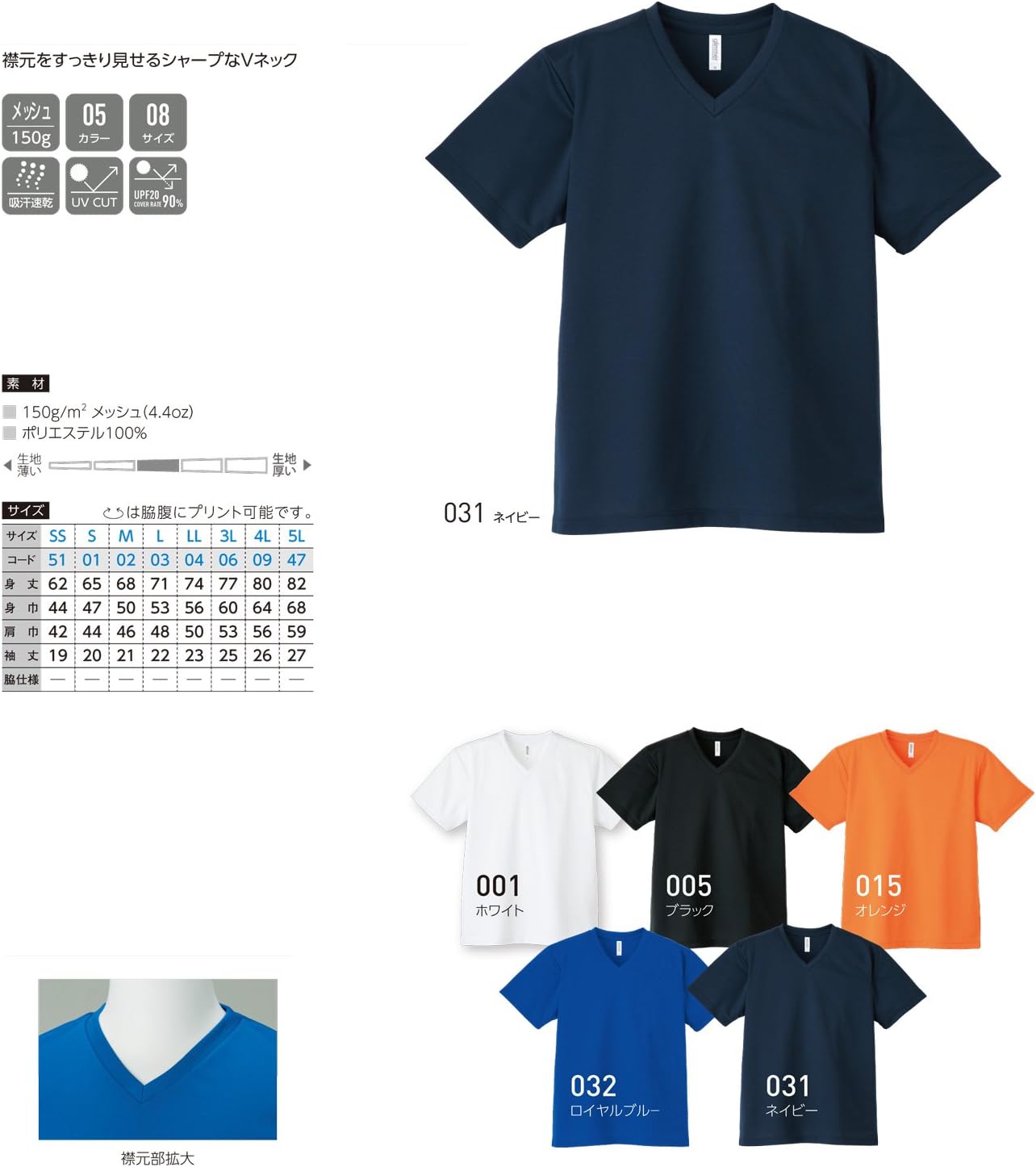 メンズドライメッシュVネック半袖Tシャツ 吸汗速乾・UVカット 4.4oz