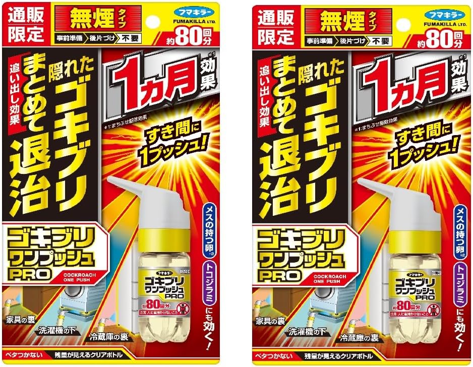 ゴキブリ駆除 ワンプッシュ殺虫剤 80回分 20ml×2個 トコジラミ対応【Amazon.co.jp限定】