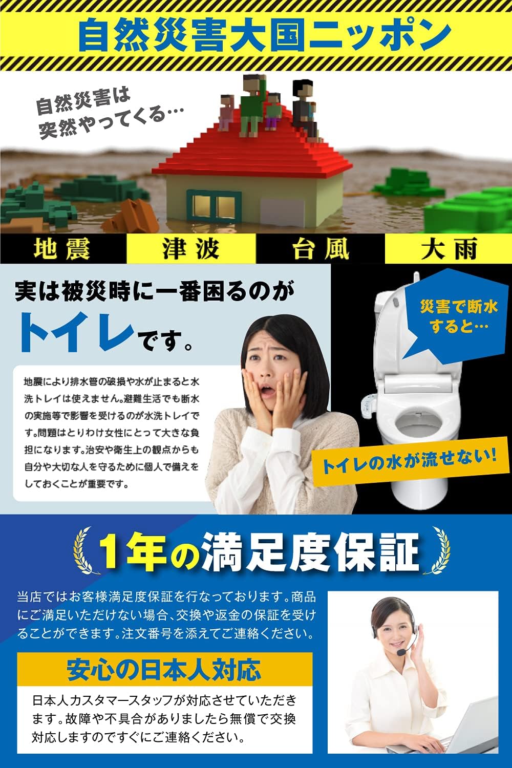 防災用 簡易トイレ「トイレの女神PREMIUM」 15年保存可能 日本製 (100回用)