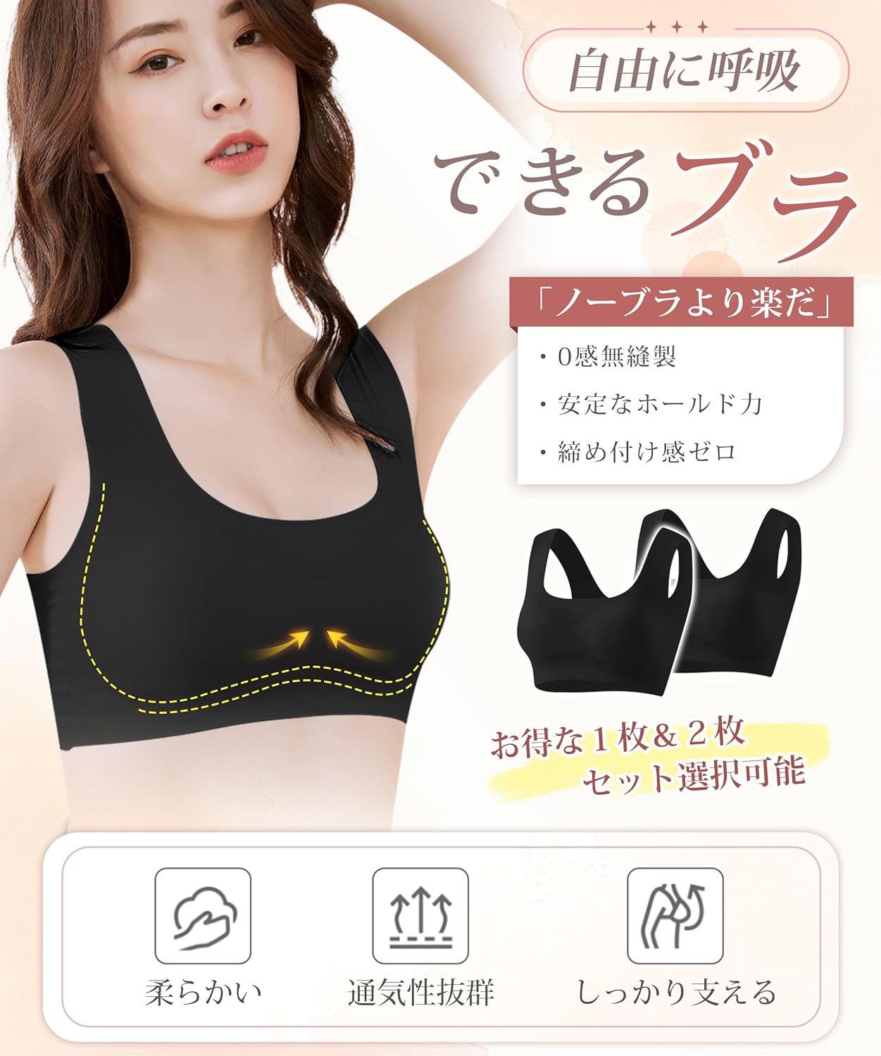 スポーツブラ 1枚/2枚セット ノンワイヤー シームレス ゆったり快適フィット