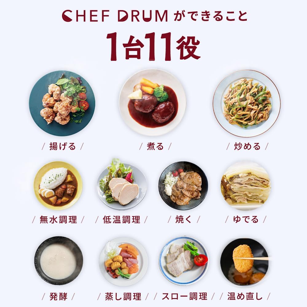 自動かくはん式調理機 アイリスオーヤマ Chef Drum DAC-IB2-C アイボリー