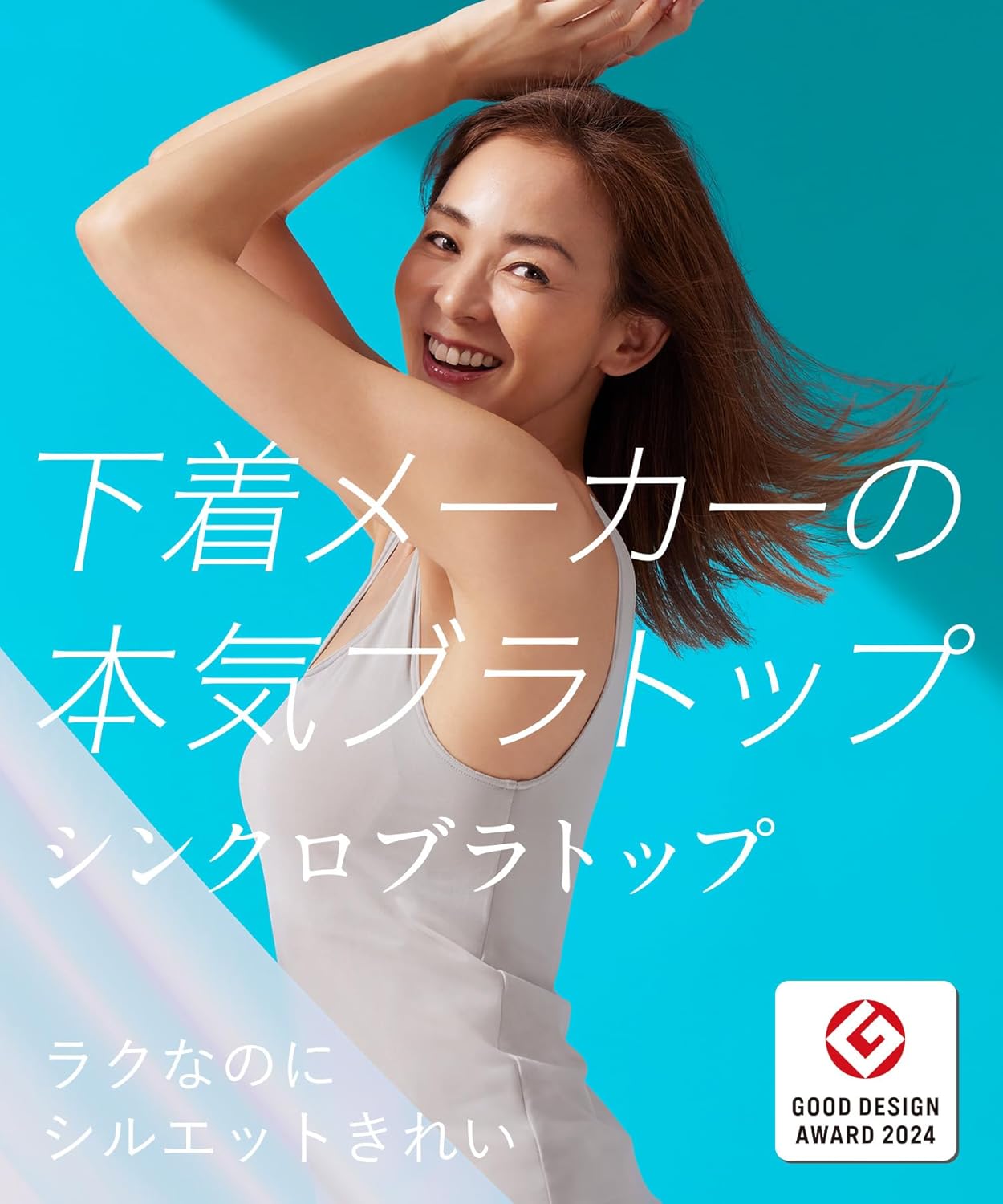 吸汗速乾 大きいサイズ カップ付きタンクトップ シンクロブラトップ