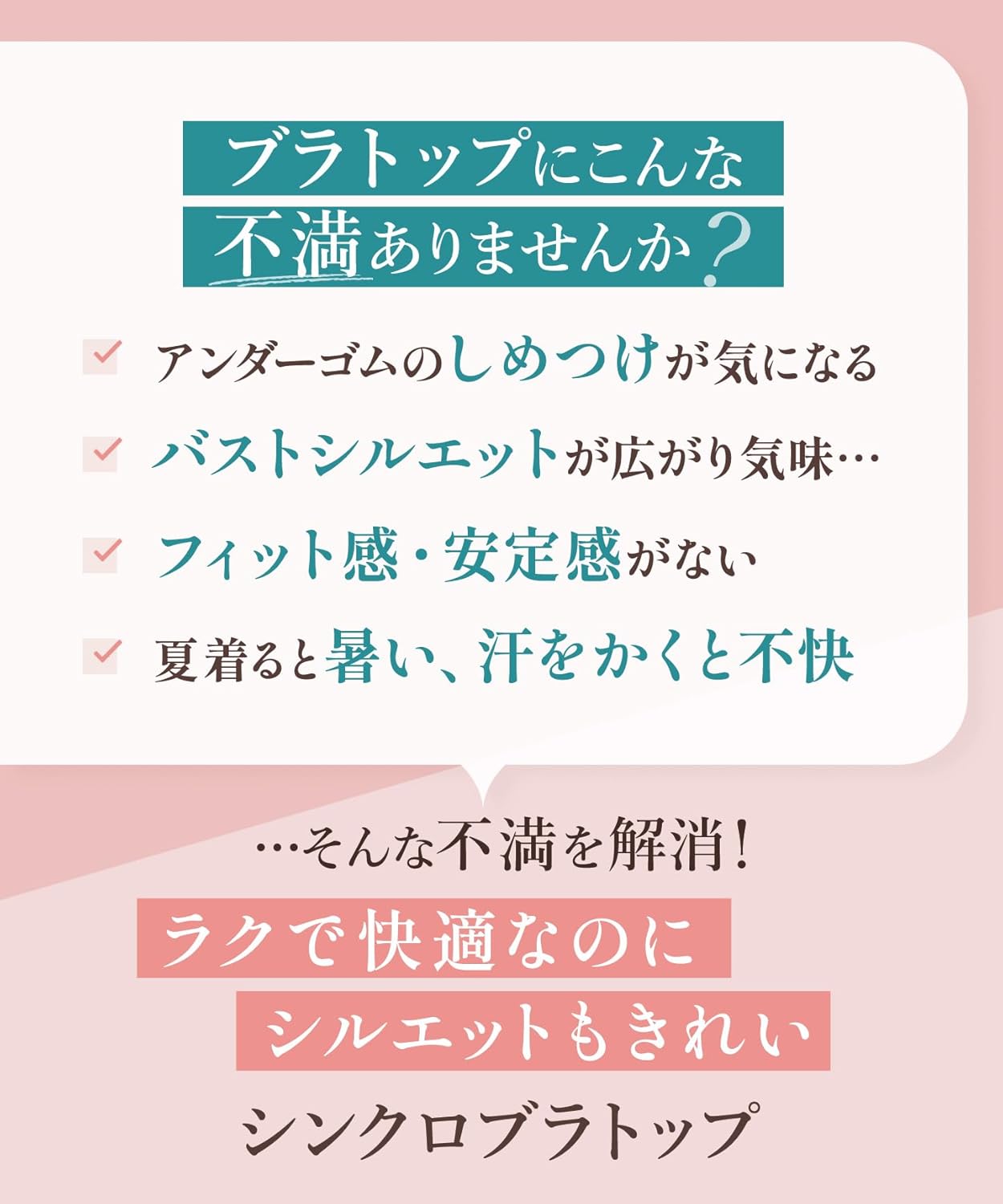 ラクで美しいバストシルエットの大きいサイズ カップ付きキャミソール【吸汗速乾・シンクロブラトップ】