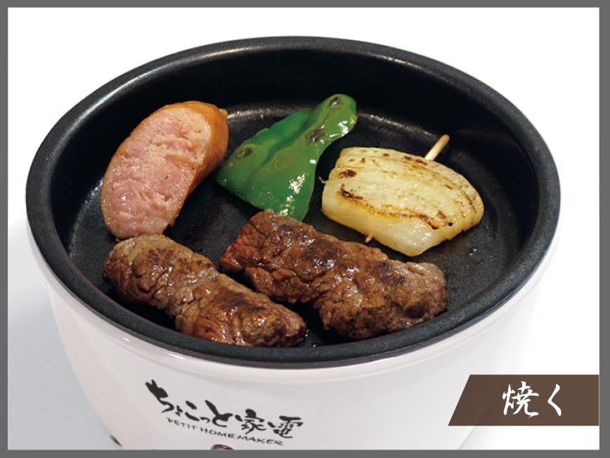 おひとり様用 電気グリル鍋 ハック