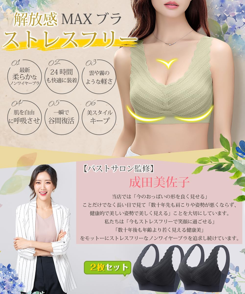ノンワイヤーシームレスブラ 2枚セット 肌呼吸・解放感MAX