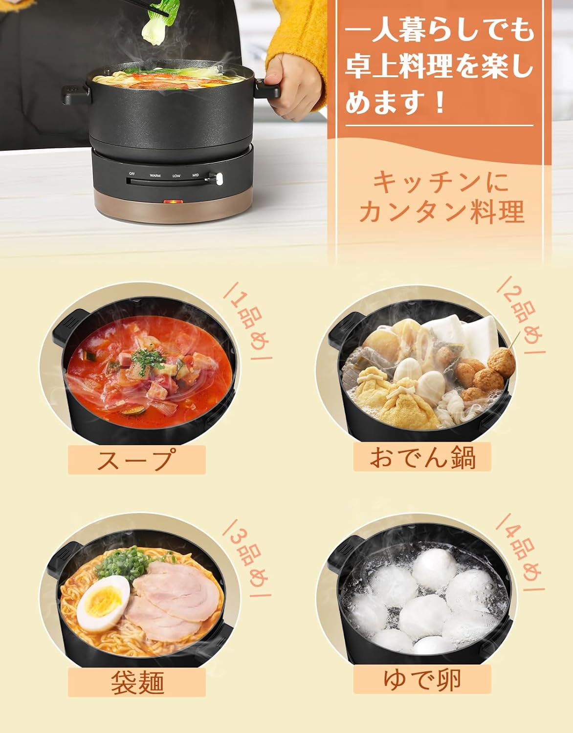 一人暮らし用 電気鍋グリル 1L 600W 温度調整機能付き ブラック